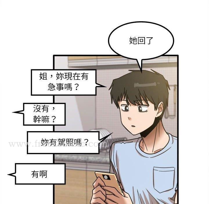 《實習老師好麻煩》在线观看 第24话 漫画图片41