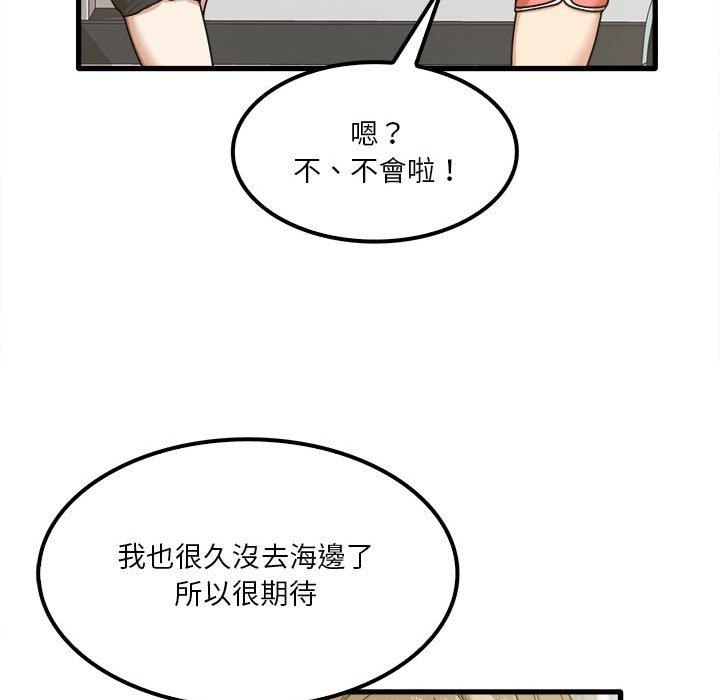 《實習老師好麻煩》在线观看 第24话 漫画图片52