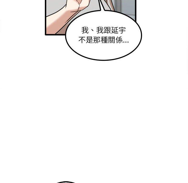 《實習老師好麻煩》在线观看 第24话 漫画图片55