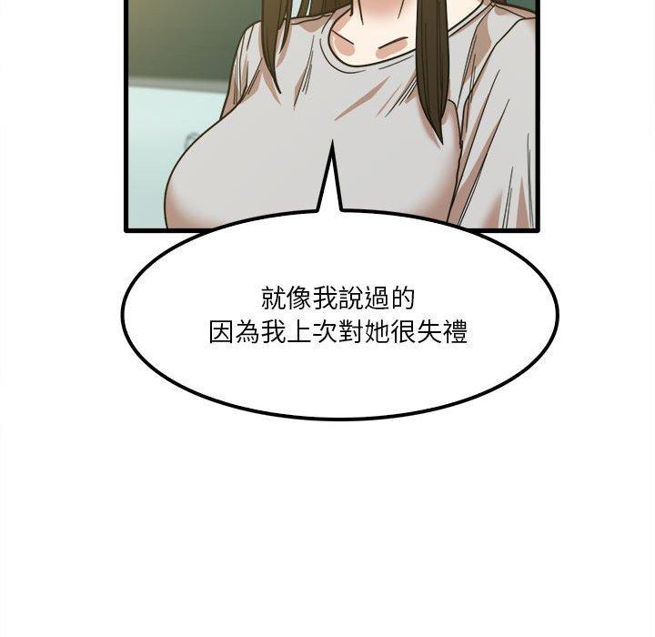 《實習老師好麻煩》在线观看 第24话 漫画图片64