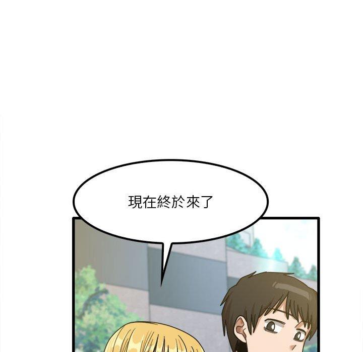 《實習老師好麻煩》在线观看 第24话 漫画图片79