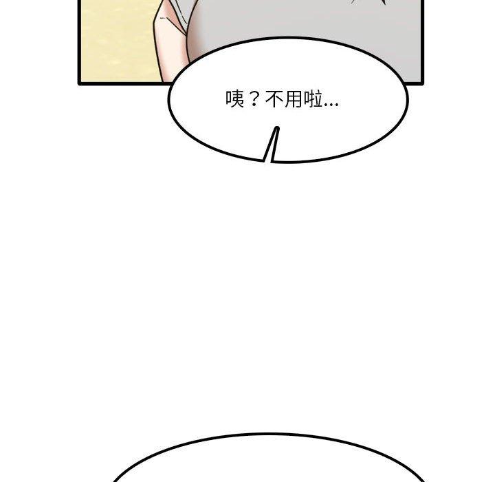 《實習老師好麻煩》在线观看 第24话 漫画图片88