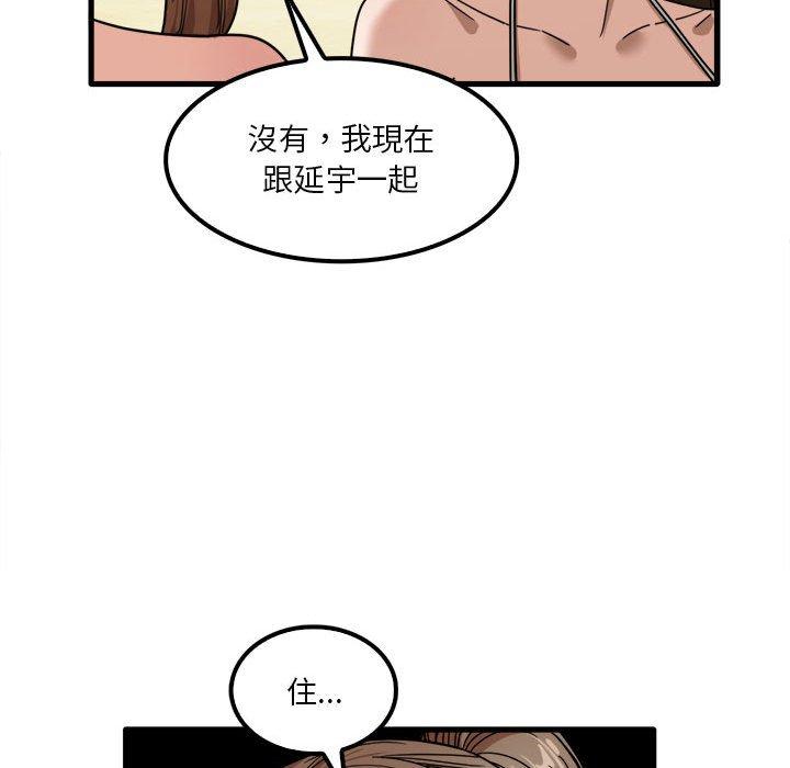 《實習老師好麻煩》在线观看 第24话 漫画图片114