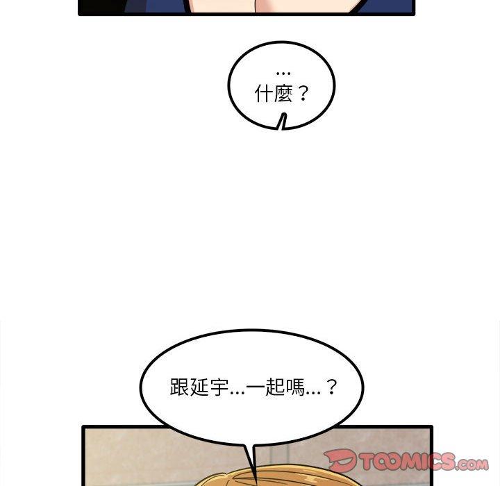 《實習老師好麻煩》在线观看 第24话 漫画图片116