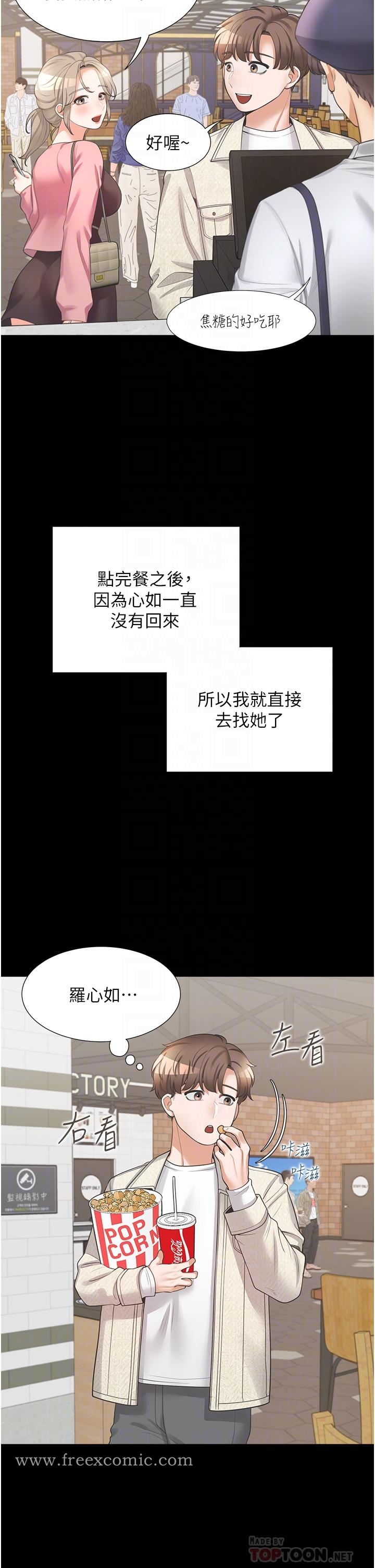 《同居上下舖》在线观看 第15话-忍不住扑倒室友姐姐 漫画图片18