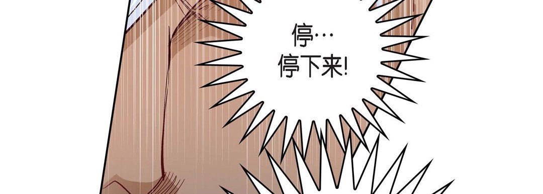 《獻給心臟》在线观看 第77话 漫画图片170