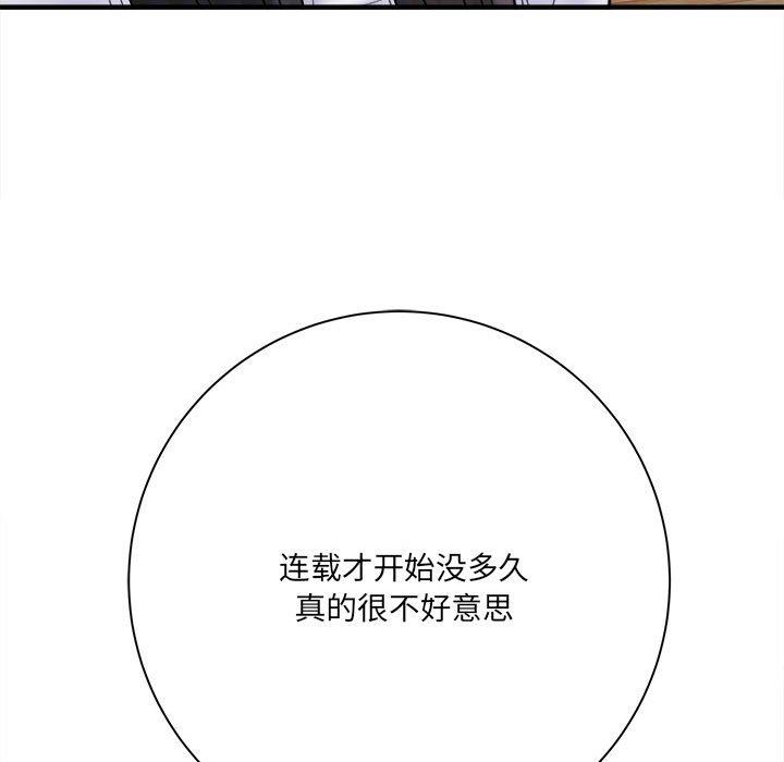 《想做你的助手》在线观看 第31话 漫画图片28