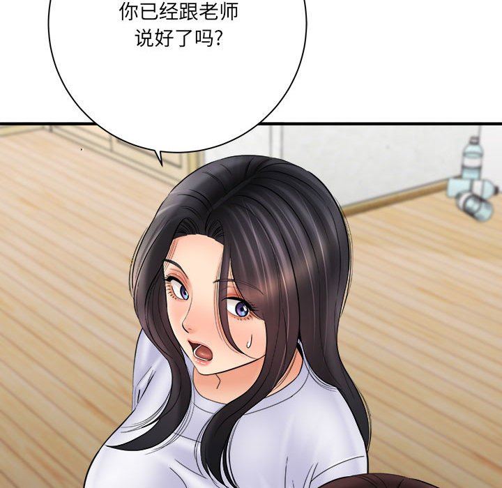 《想做你的助手》在线观看 第31话 漫画图片74