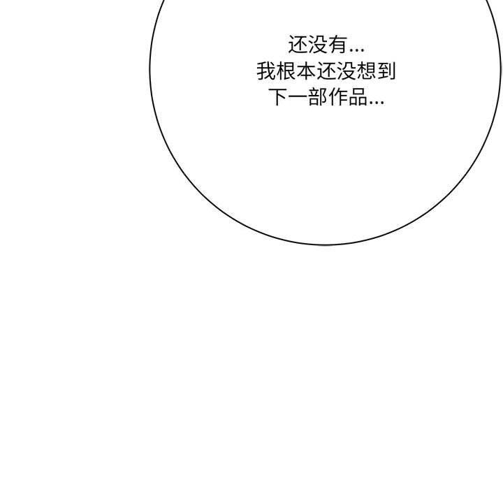 《想做你的助手》在线观看 第31话 漫画图片76