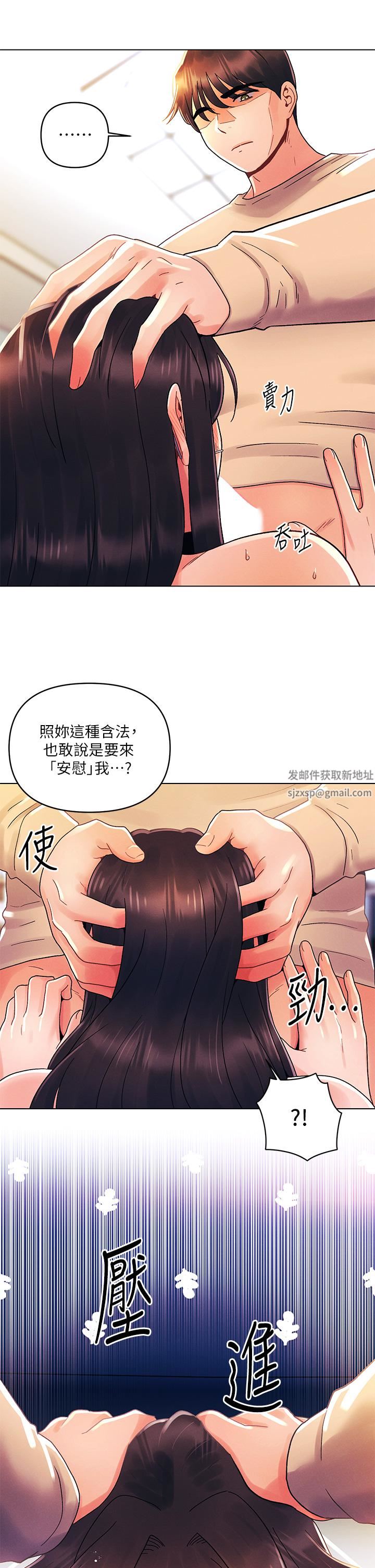 《今晚是第一次》在线观看 第32话-兽性大发的亦明 漫画图片11