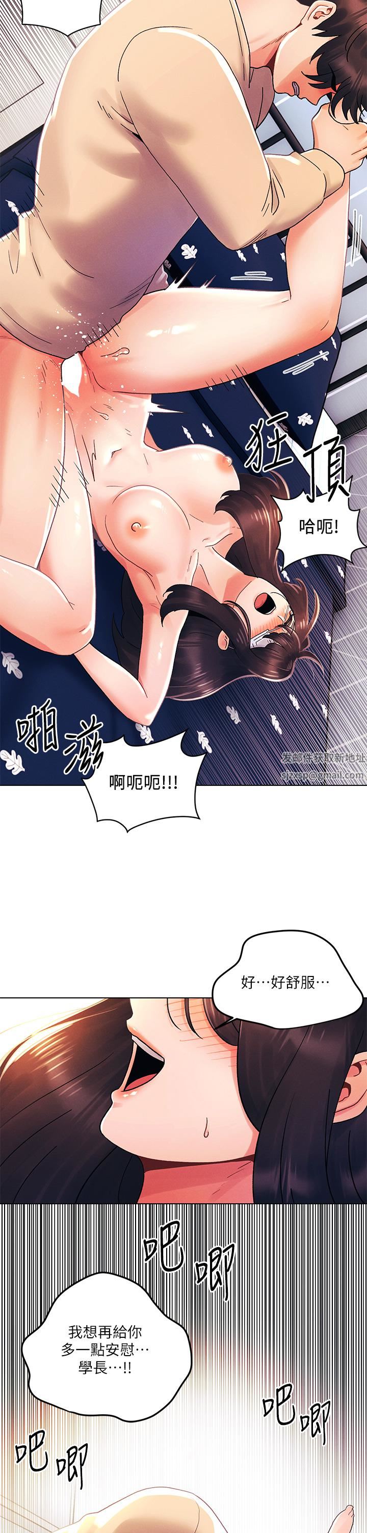 《今晚是第一次》在线观看 第32话-兽性大发的亦明 漫画图片19