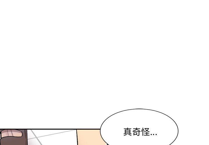 《私人傢教》在线观看 第20话 漫画图片1