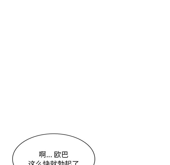 《私人傢教》在线观看 第20话 漫画图片131