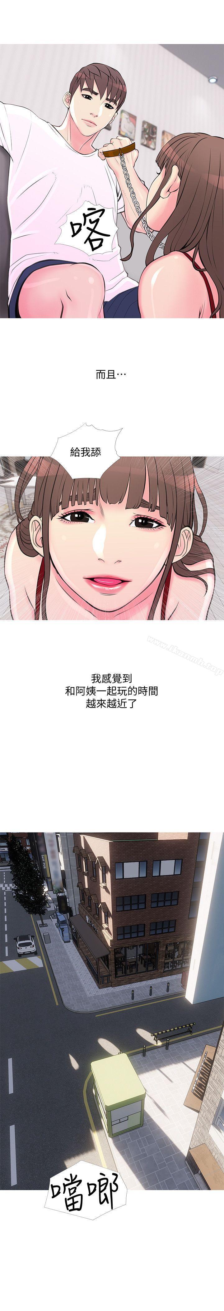 《阿姨的秘密情事》在线观看 第33话-阿姨，我已经学了很多了 漫画图片14