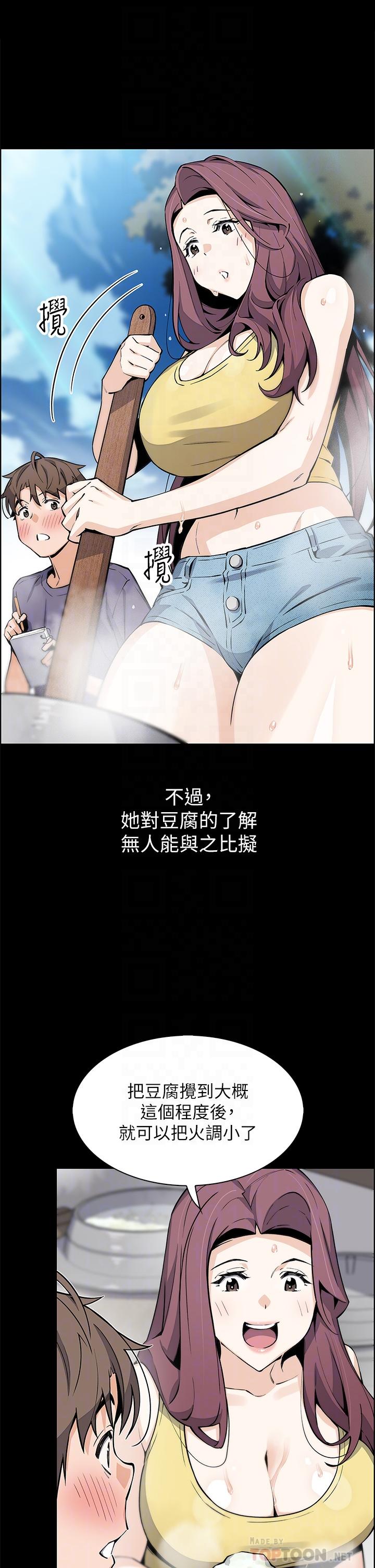 《賣豆腐的母女們》在线观看 第39话-与肉便器的野外激战 漫画图片10