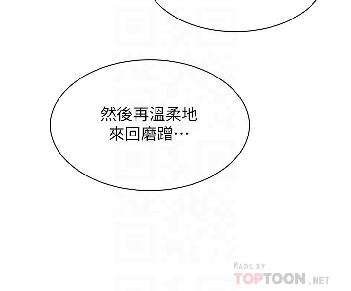 《賣豆腐的母女們》在线观看 第39话-与肉便器的野外激战 漫画图片12