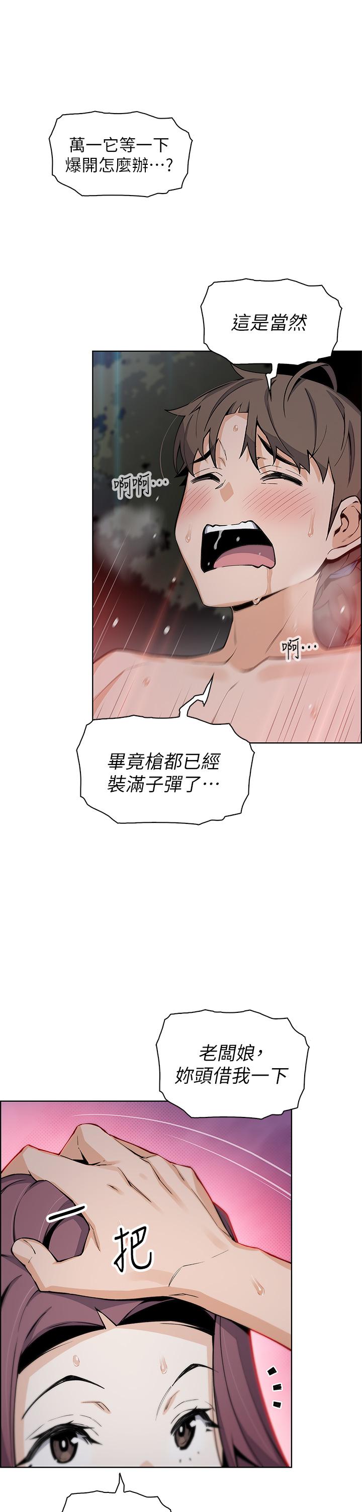 《賣豆腐的母女們》在线观看 第39话-与肉便器的野外激战 漫画图片15