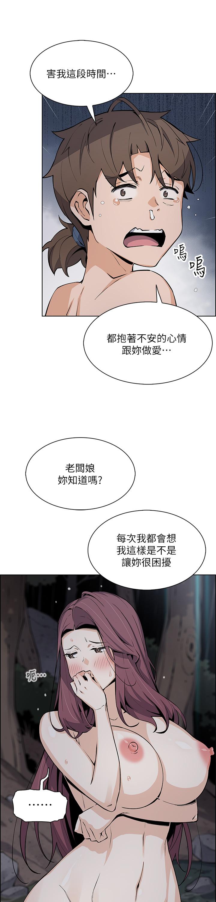 《賣豆腐的母女們》在线观看 第39话-与肉便器的野外激战 漫画图片24