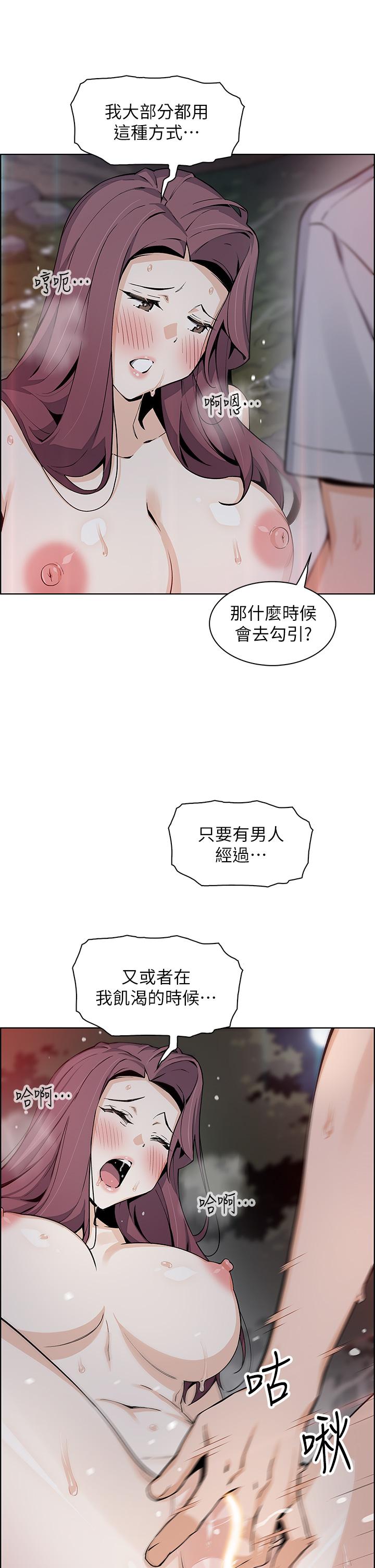 《賣豆腐的母女們》在线观看 第39话-与肉便器的野外激战 漫画图片37