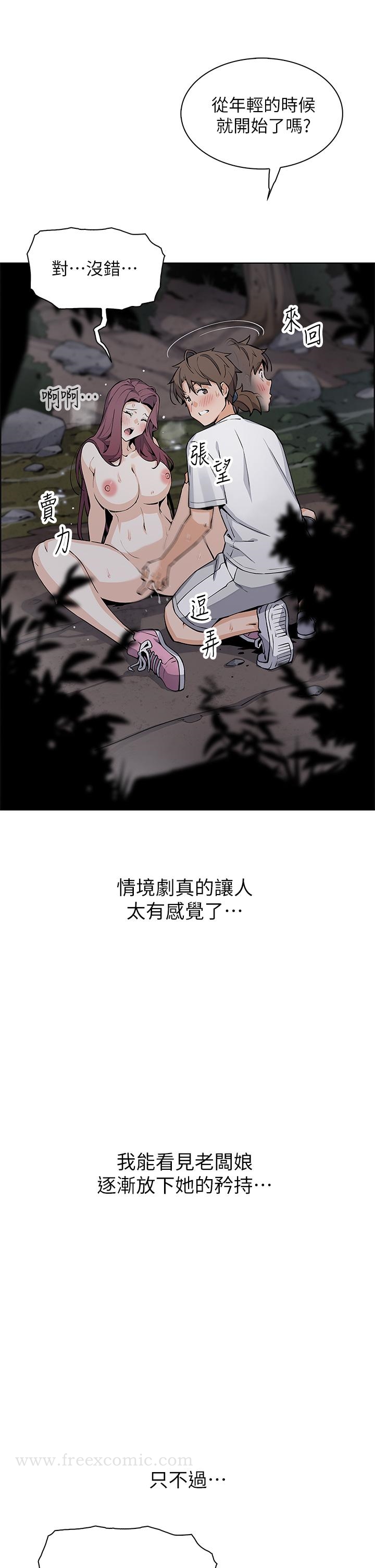 《賣豆腐的母女們》在线观看 第39话-与肉便器的野外激战 漫画图片39