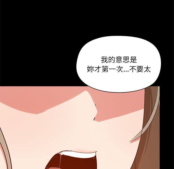 《愛打遊戲的姊姊》在线观看 第22话 漫画图片112