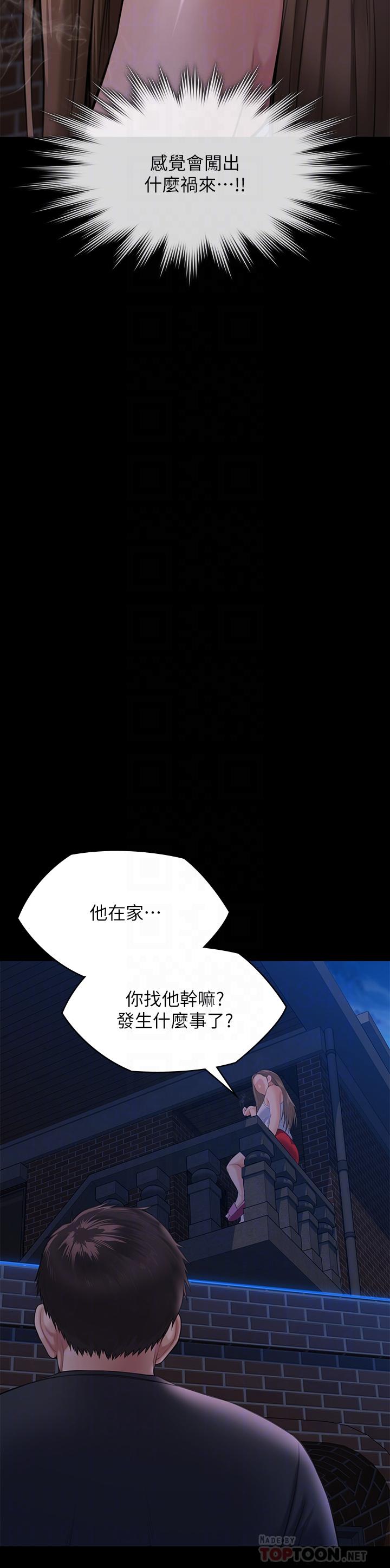 《傀儡》在线观看 第252话-打击过大昏倒的刘学英 漫画图片8