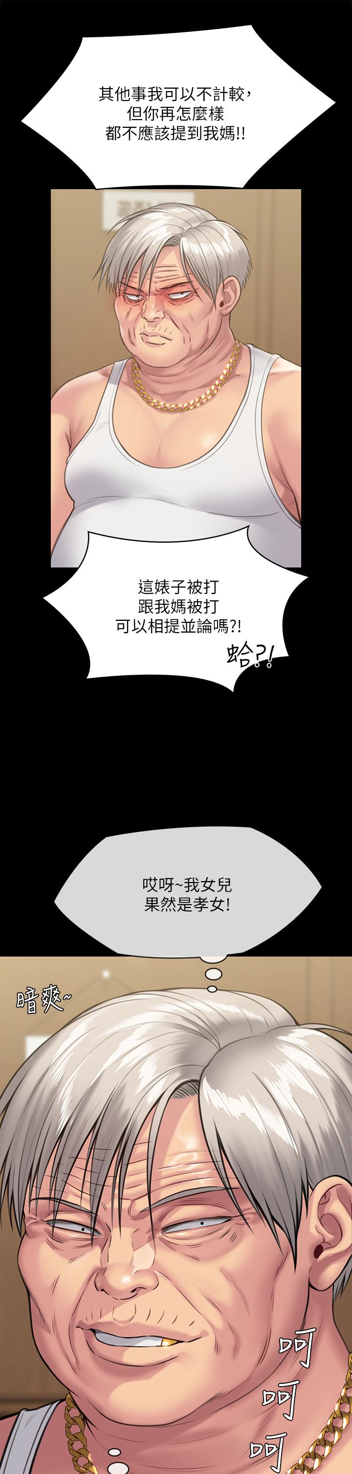 《傀儡》在线观看 第252话-打击过大昏倒的刘学英 漫画图片39