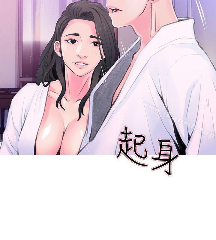 《阿姨的秘密情事》在线观看 第34话-H摩铁2307号，你先去洗澡 漫画图片22