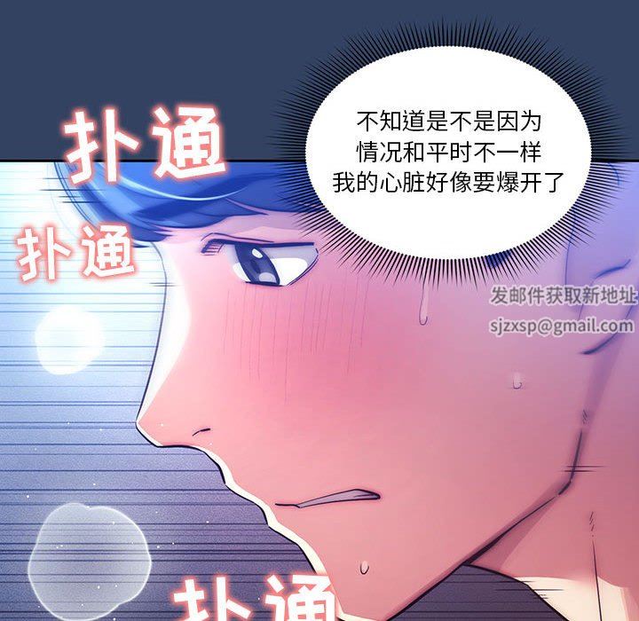 《疫情下的傢教生活》在线观看 第40话 漫画图片59