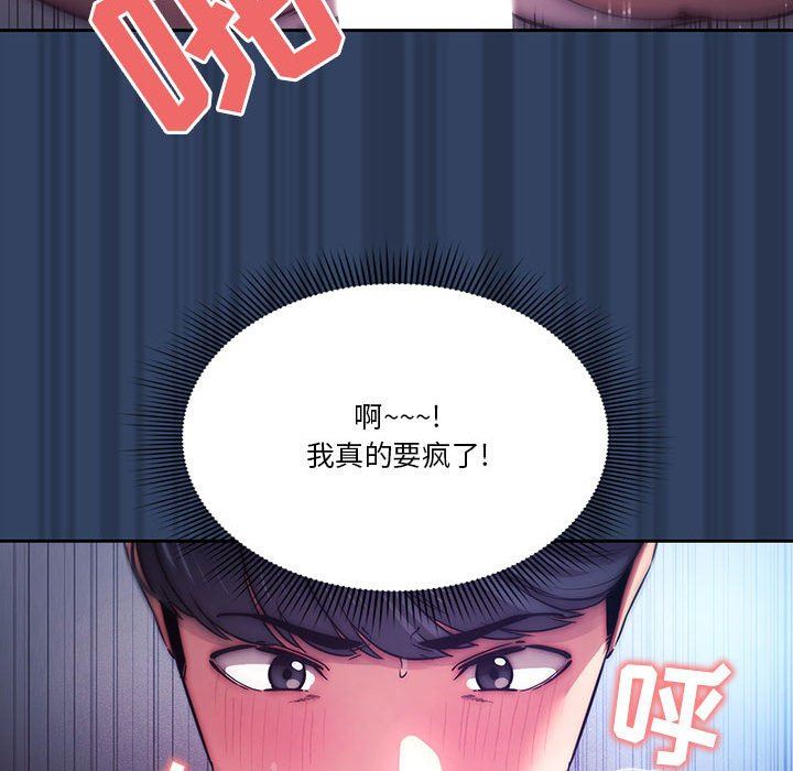 《疫情下的傢教生活》在线观看 第40话 漫画图片77