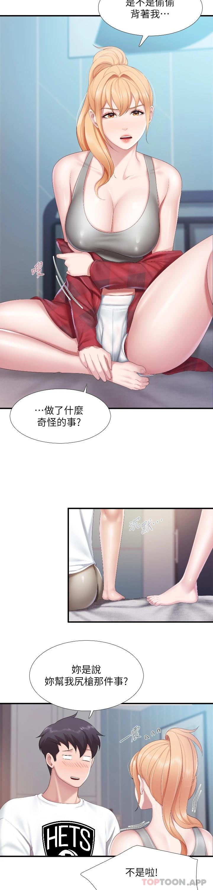 《親子餐廳的媽媽們》在线观看 第45话-晨熙湿透的小穴 漫画图片9