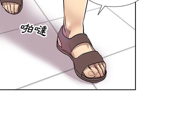 《私房傢教課》在线观看 第20话 漫画图片2