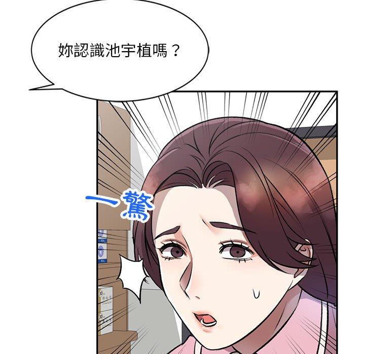 《私房傢教課》在线观看 第20话 漫画图片79