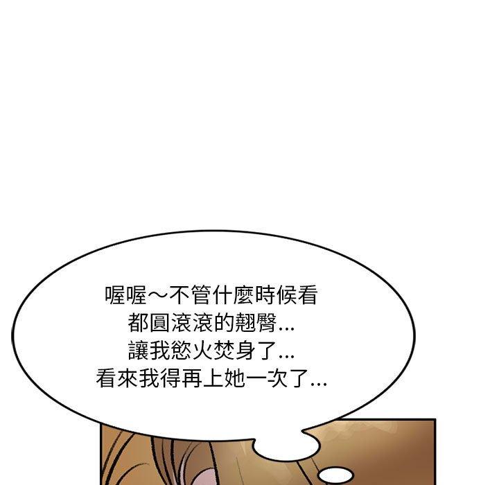 《私房傢教課》在线观看 第20话 漫画图片120