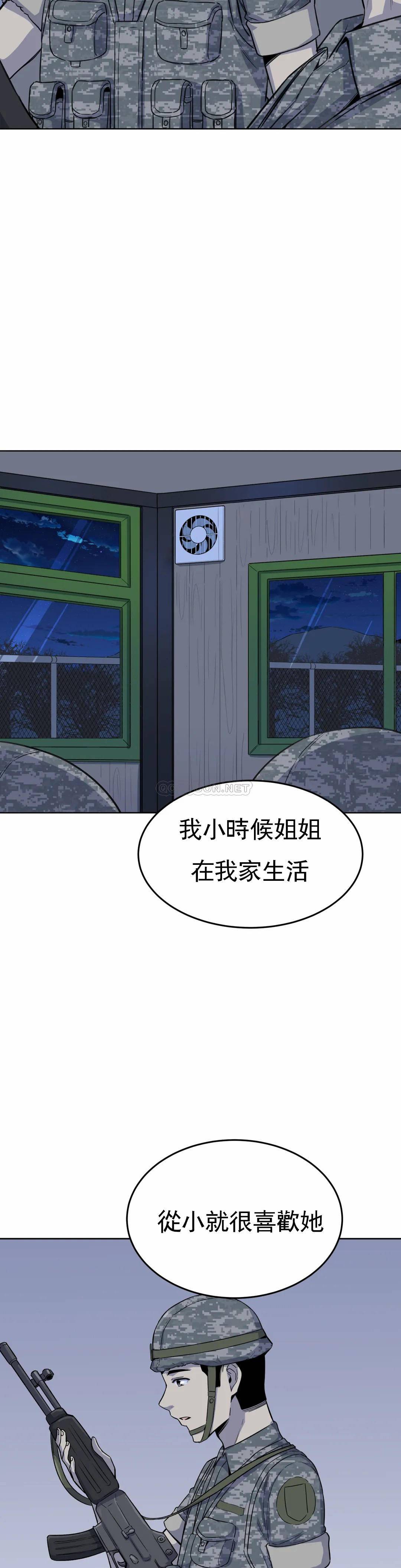 《探視》在线观看 第5话-什么时候开始交往的？ 漫画图片10