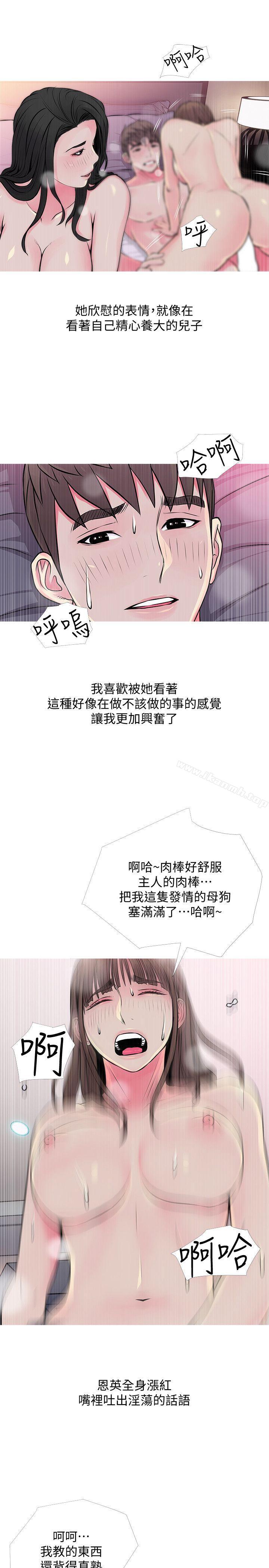 《阿姨的秘密情事》在线观看 第36话-恩英学习的东西 漫画图片21