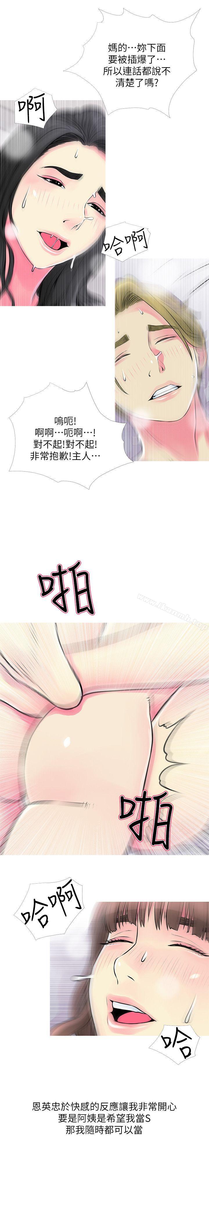 《阿姨的秘密情事》在线观看 第37话-享受支配快感的阿姨 漫画图片21