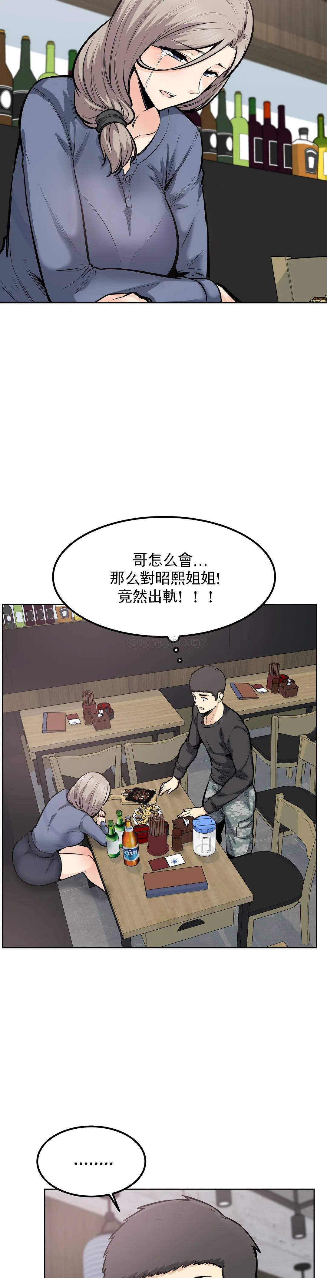 《探視》在线观看 第21话-哥配不上姐姐 漫画图片19