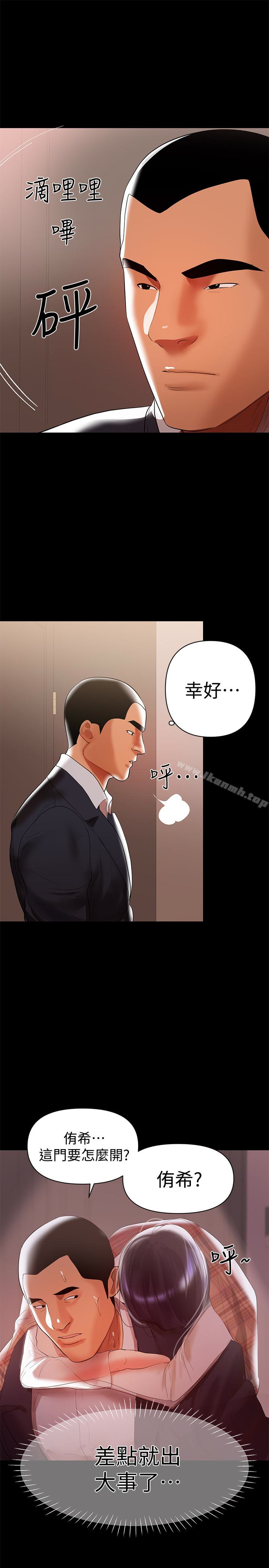 《兼職奶媽》在线观看 第8话-妳在这里做什么? 漫画图片20