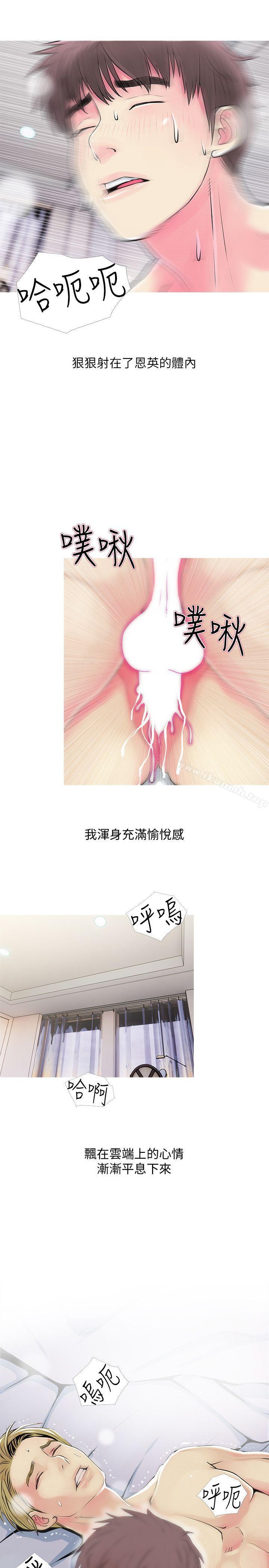 《阿姨的秘密情事》在线观看 第38话-混乱的俊赫 漫画图片1