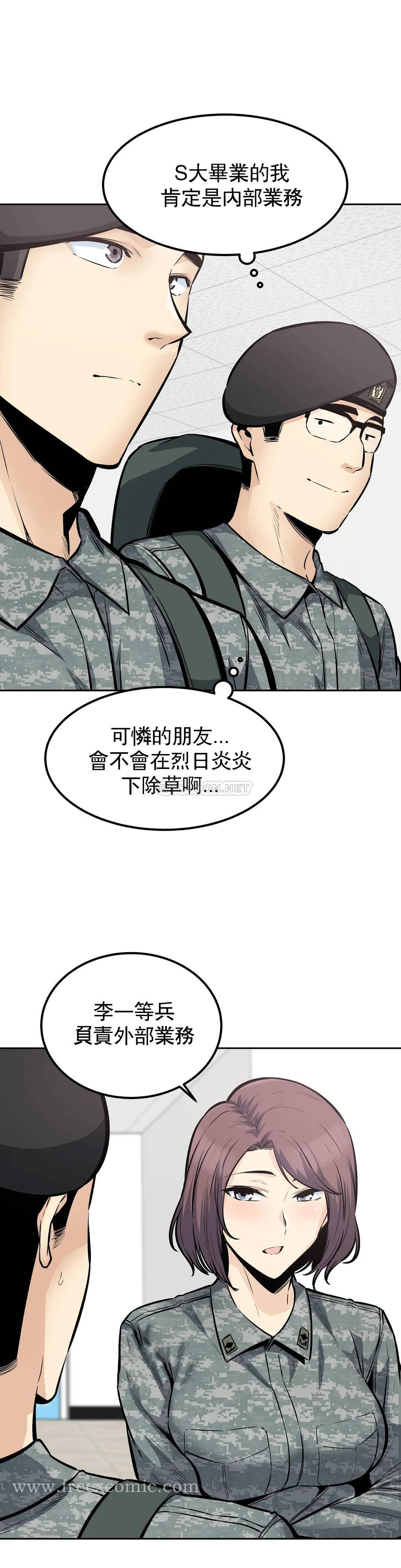 《探視》在线观看 第27话-确认传闻是否属实 漫画图片12