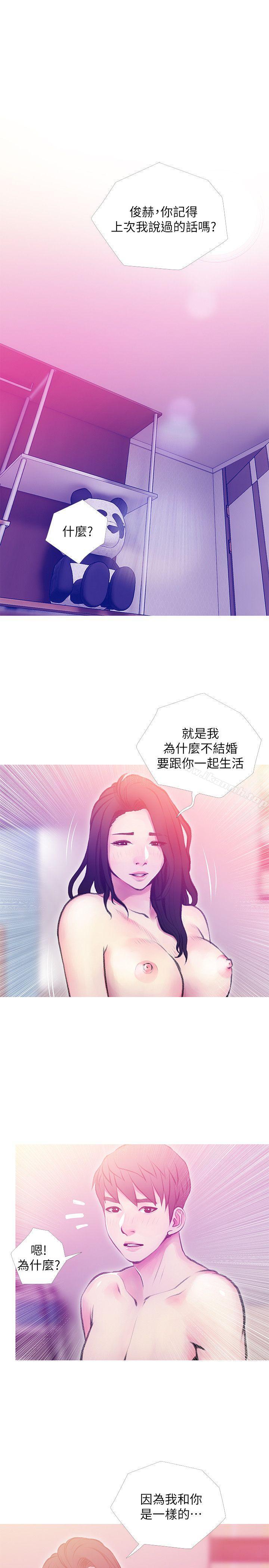 《阿姨的秘密情事》在线观看 第41话-作为一个女人的告白 漫画图片9