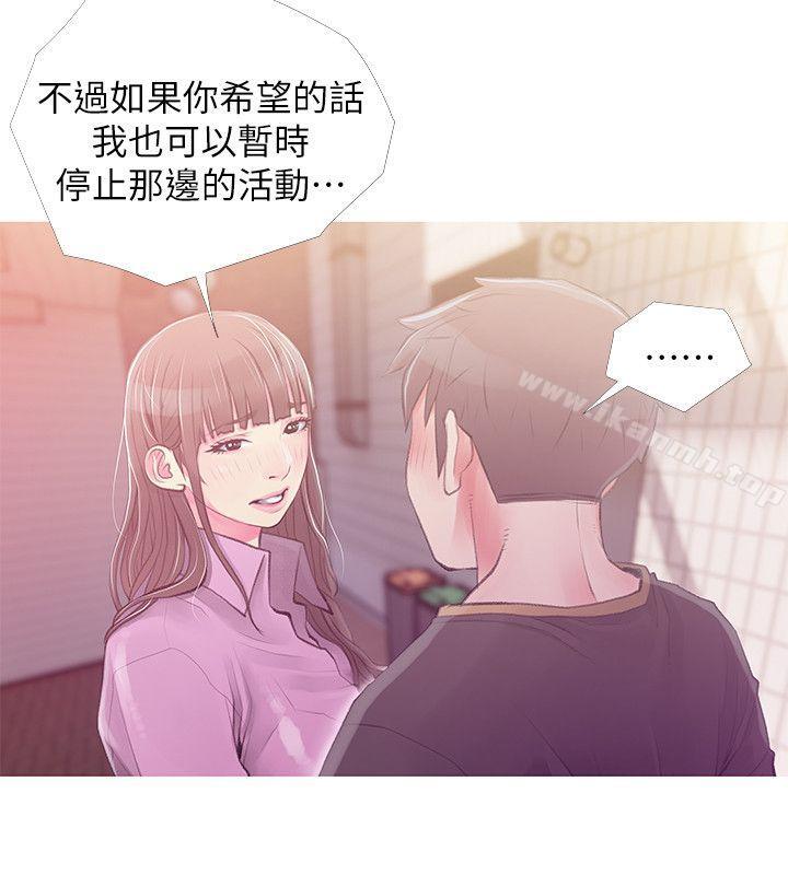 《阿姨的秘密情事》在线观看 第43话-阿姨，妳在吃醋吗? 漫画图片6