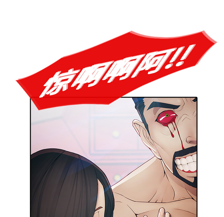 《夢蝶》在线观看 第1话 漫画图片84