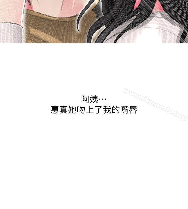 《阿姨的秘密情事》在线观看 第44话-阿姨…不对…惠真 漫画图片10