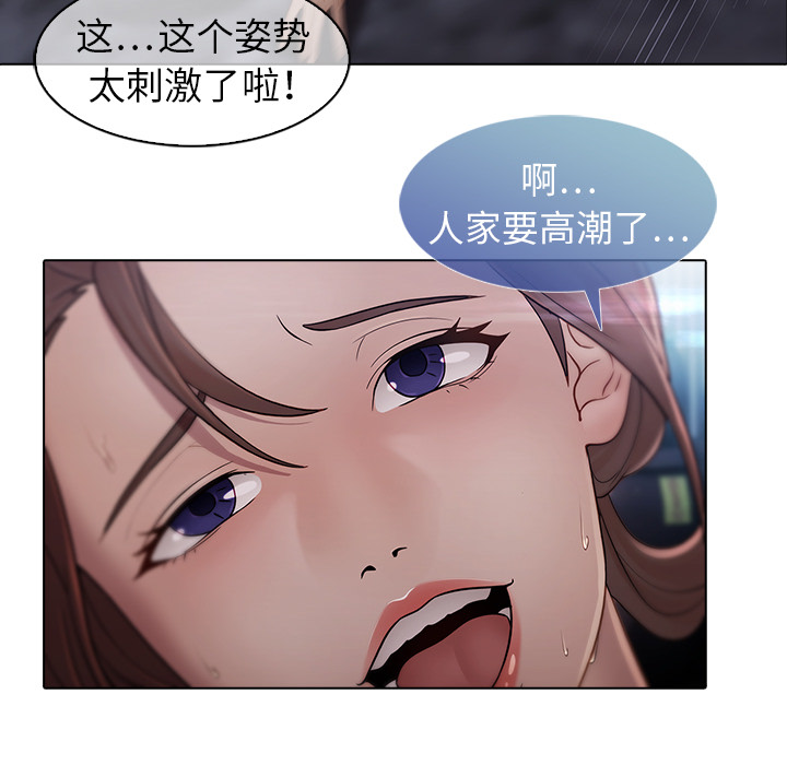 《夢蝶》在线观看 第6话 漫画图片138