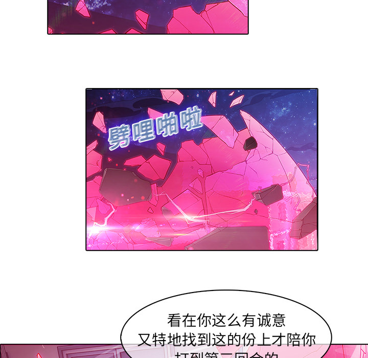 《夢蝶》在线观看 第9话 漫画图片88