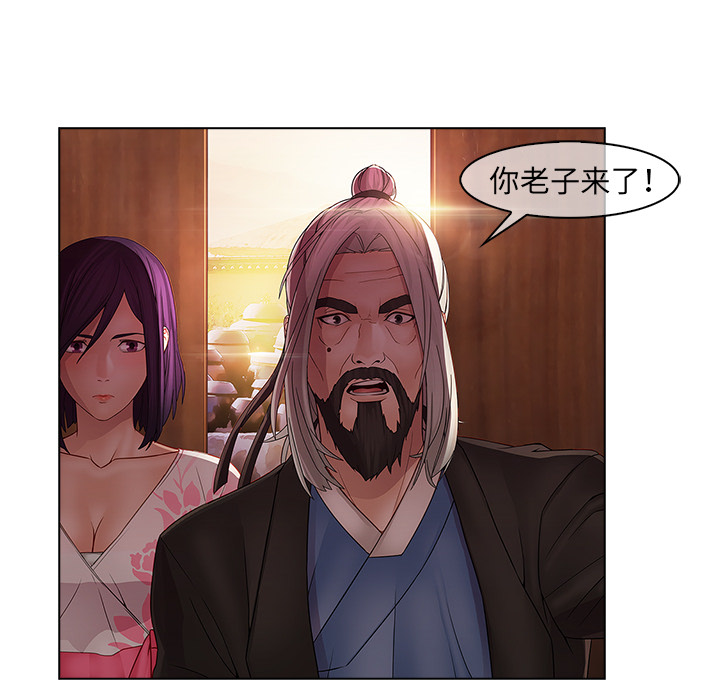 《夢蝶》在线观看 第14话 漫画图片48