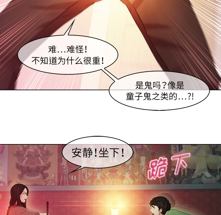 《夢蝶》在线观看 第21话 漫画图片46