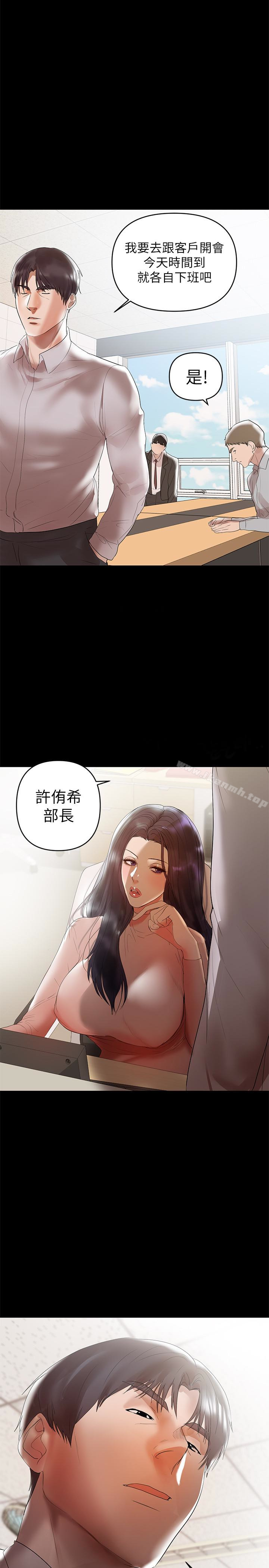 《兼職奶媽》在线观看 第9话-对其他男人名字有反应的老婆 漫画图片2